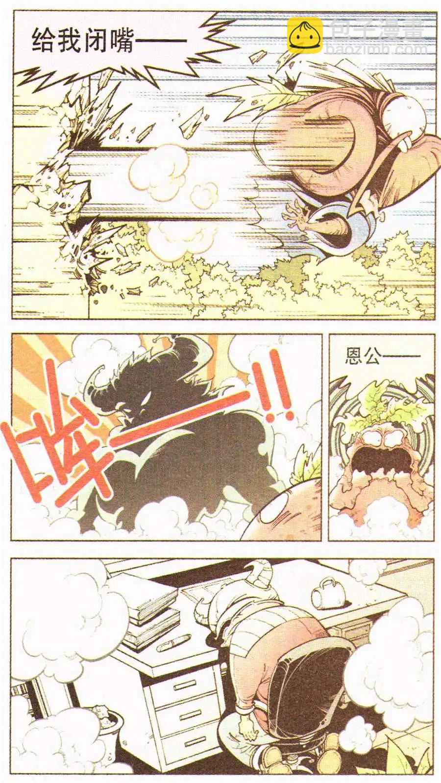 第6话 通灵婆婆-第7话