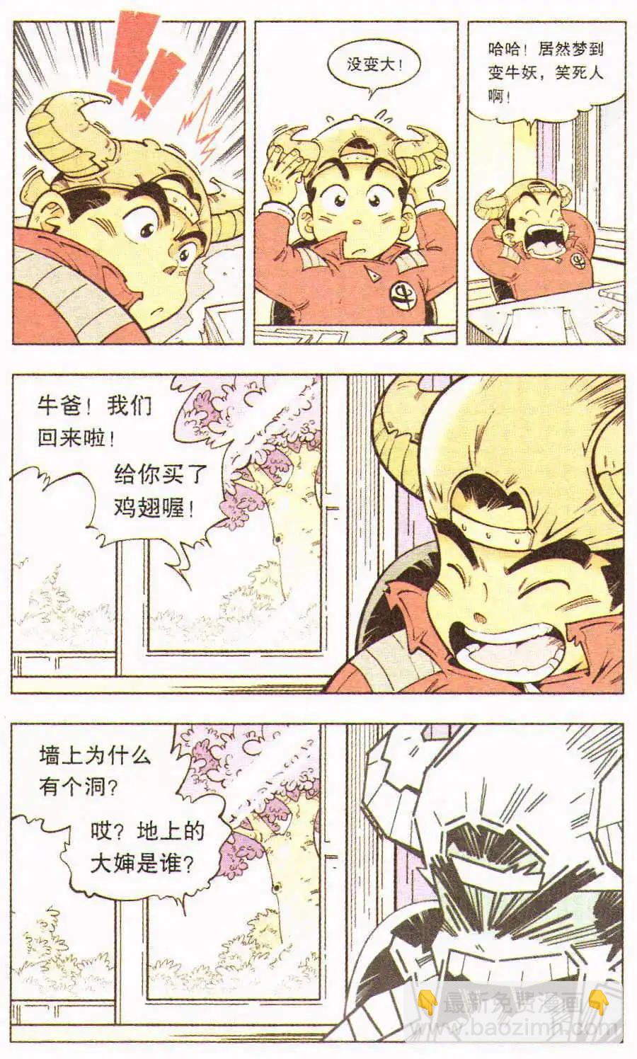 第6话 通灵婆婆-第7话