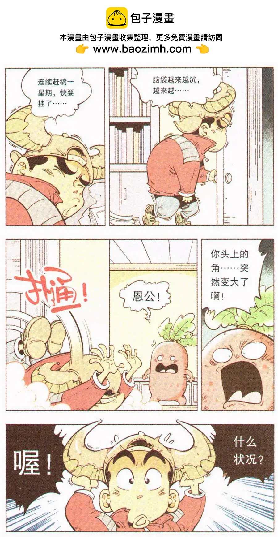 第6话 通灵婆婆-第7话