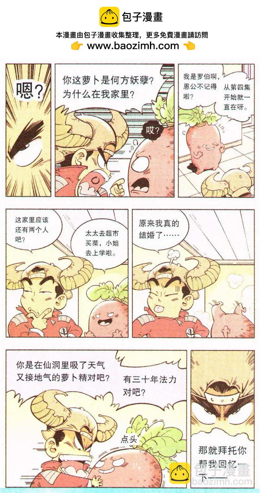 第6话 通灵婆婆-第7话