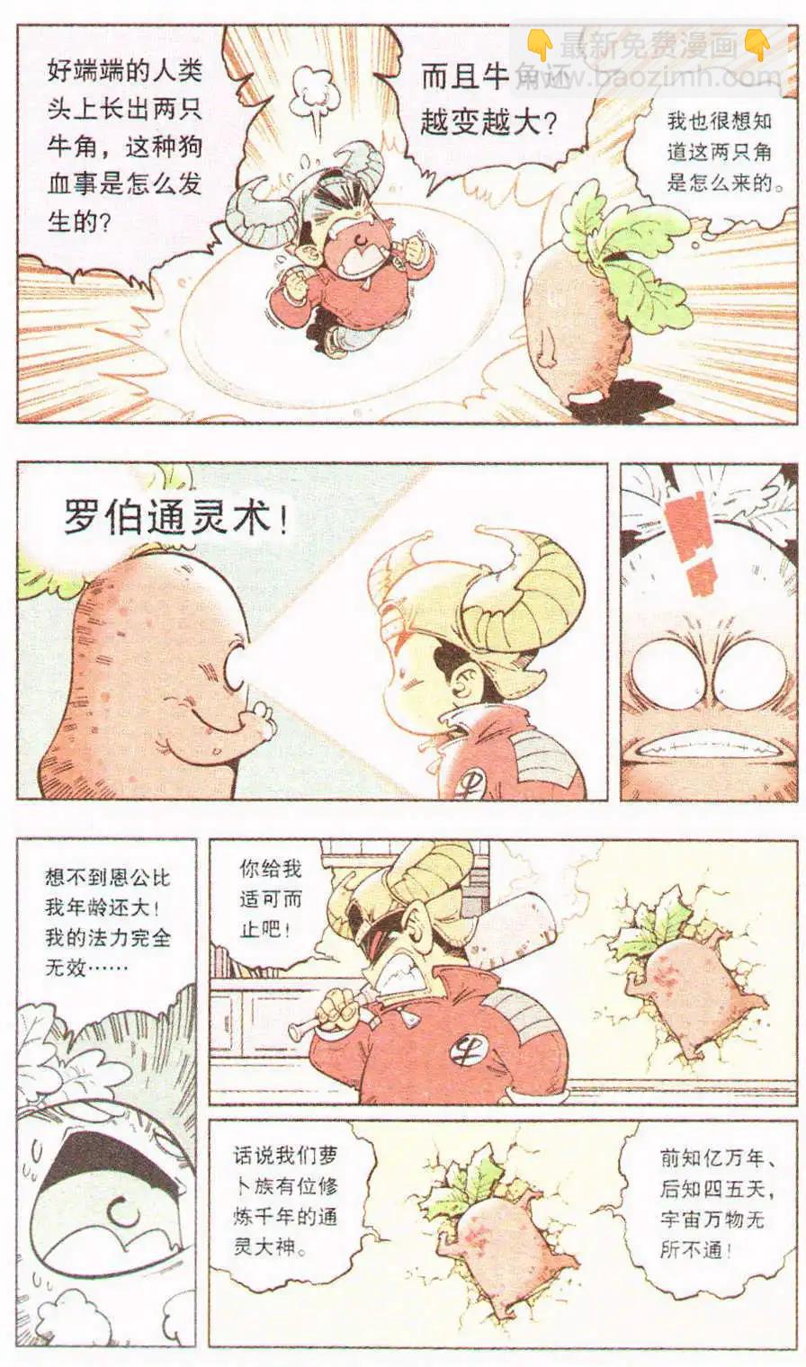 第6话 通灵婆婆-第7话