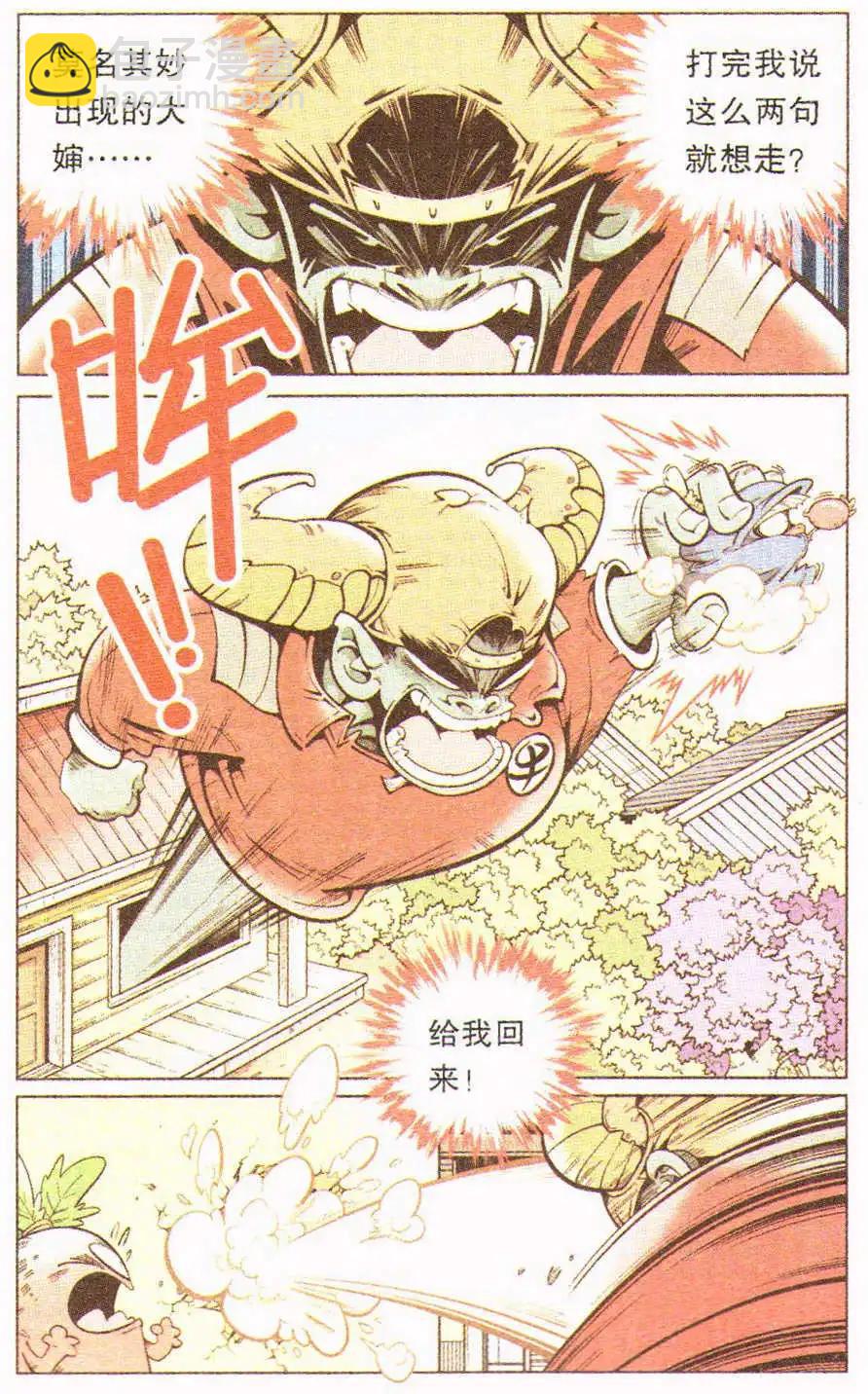 第6话 通灵婆婆-第7话