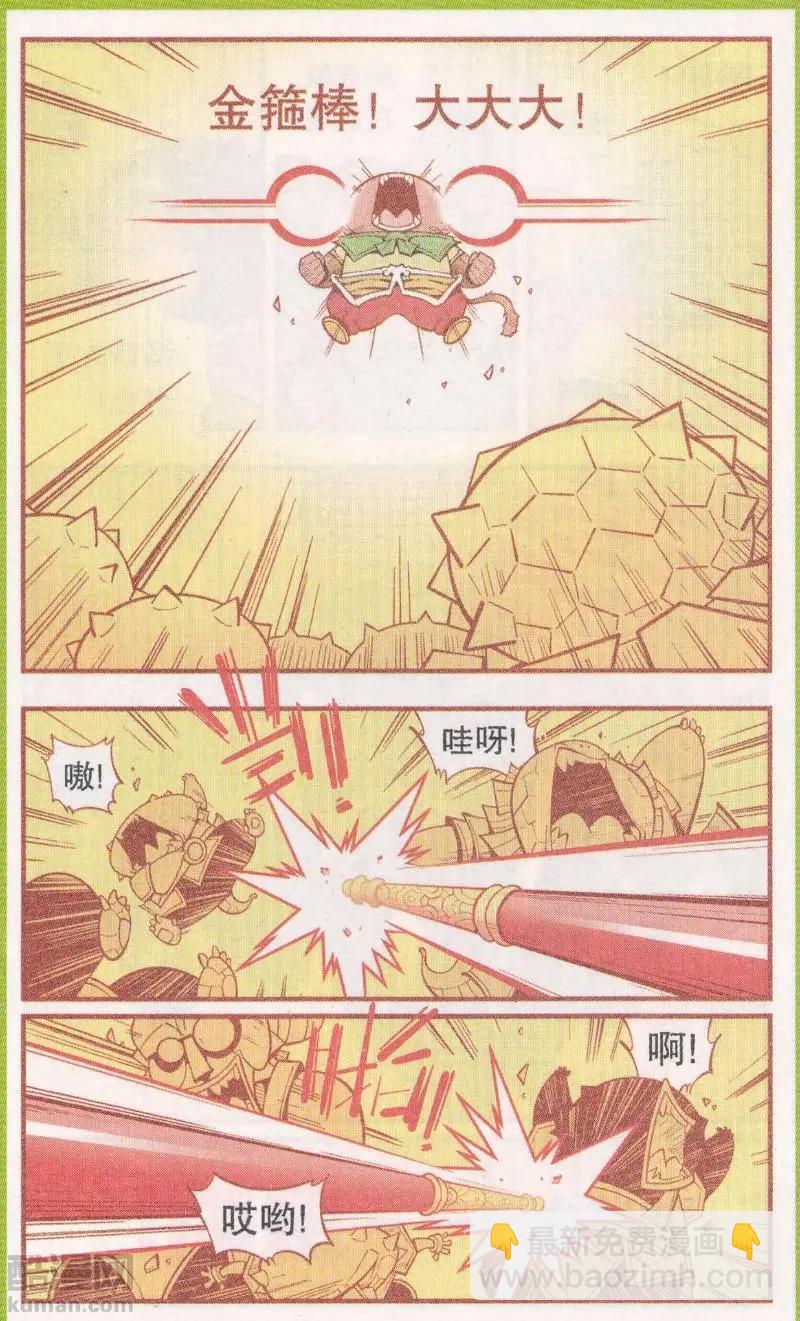 第62话 超级唐僧（下）-第71话