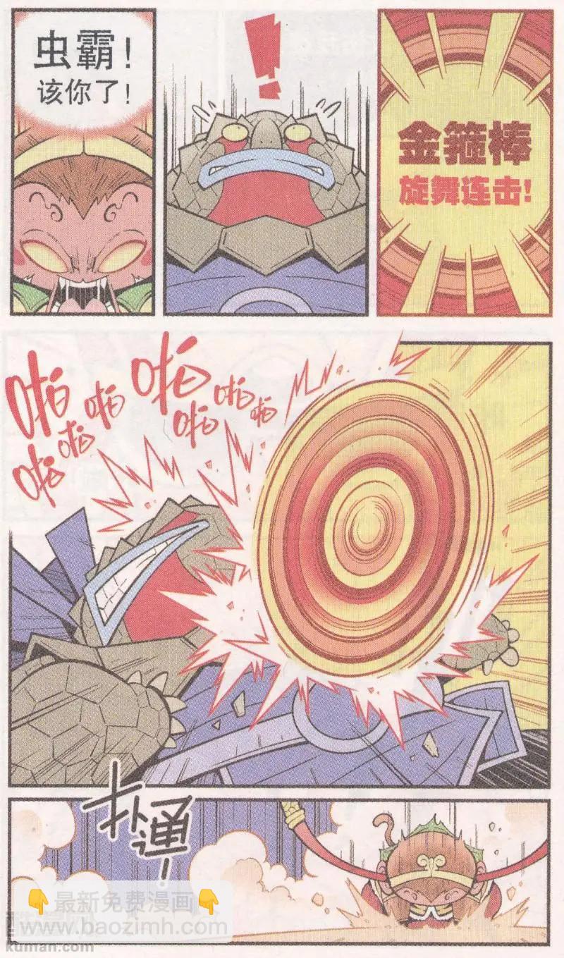 第62话 超级唐僧（下）-第71话