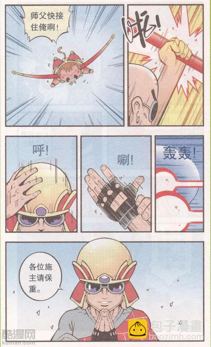 第62话 超级唐僧（下）-第71话