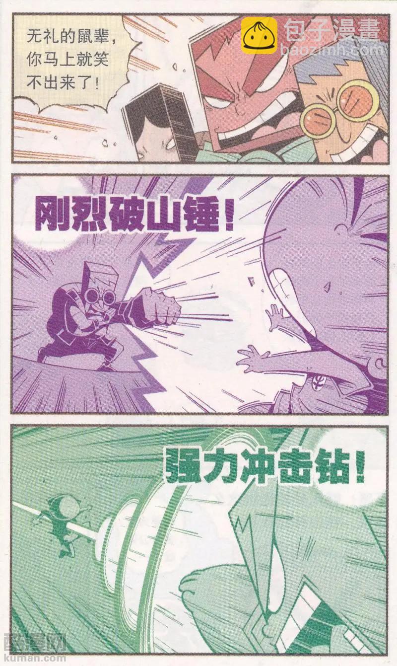 第64话 三个小伙伴-第73话