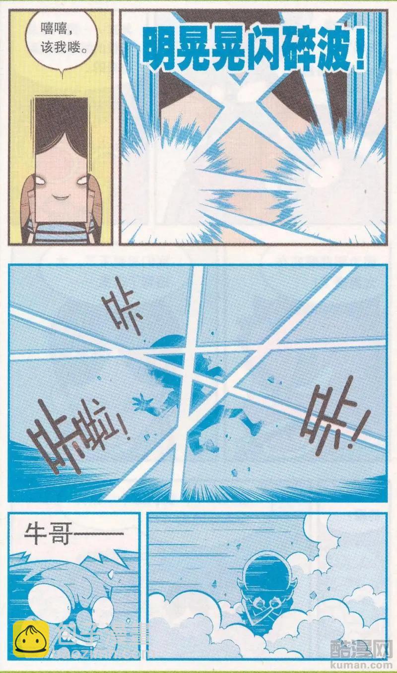 第64话 三个小伙伴-第73话