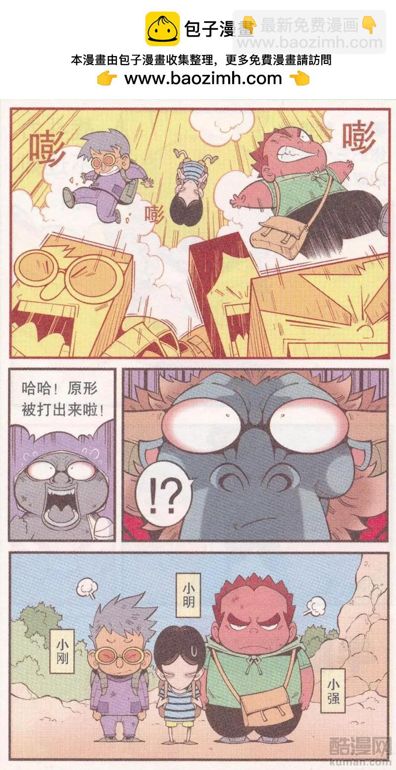 第64话 三个小伙伴-第73话