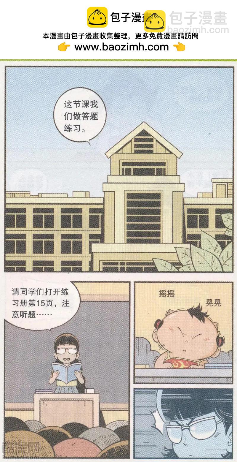 第64话 三个小伙伴-第73话