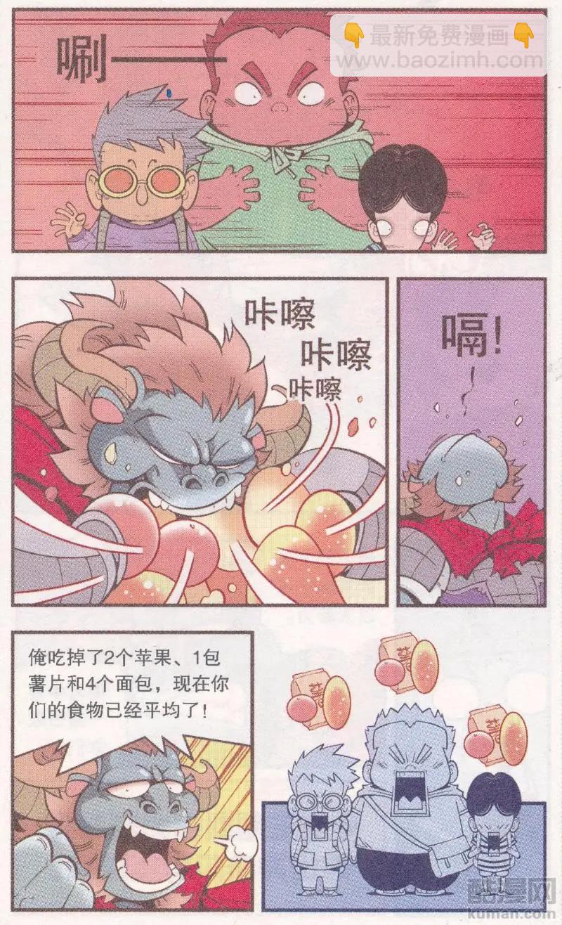 第64话 三个小伙伴-第73话