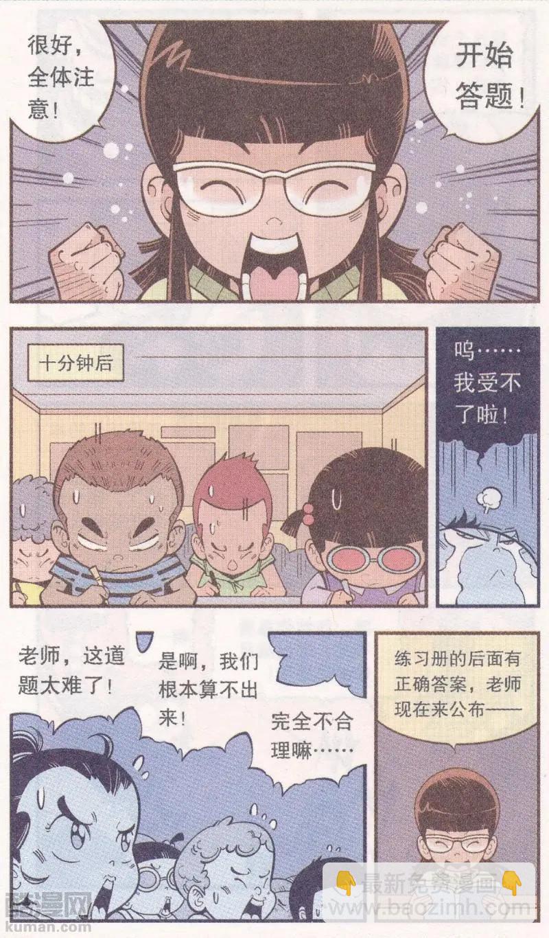 第64话 三个小伙伴-第73话