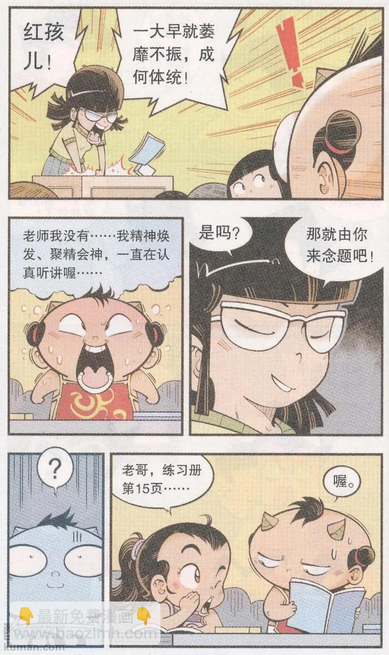 第64话 三个小伙伴-第73话