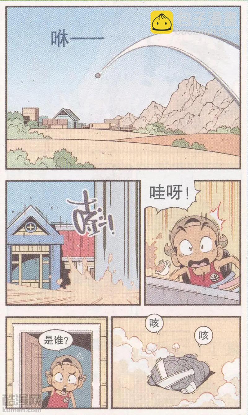 第64话 三个小伙伴-第73话