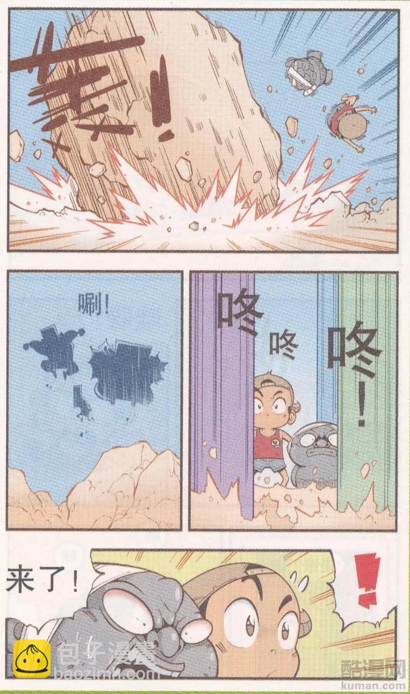 第64话 三个小伙伴-第73话