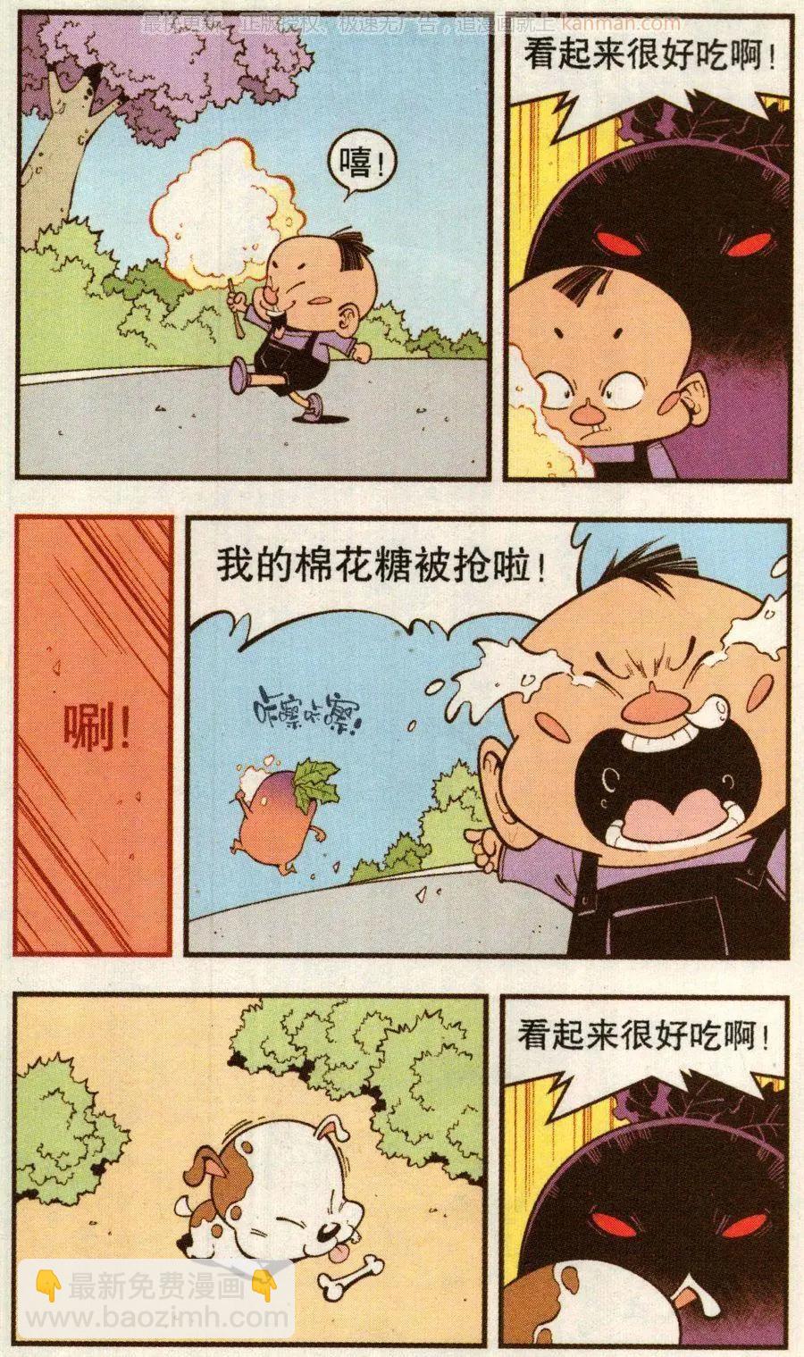 第68话 千年馋虫-第77话