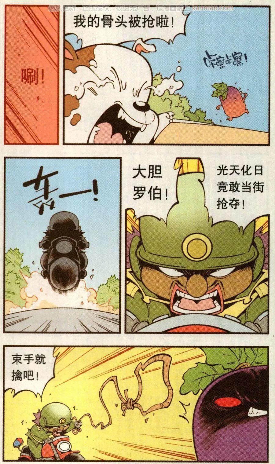 第68话 千年馋虫-第77话