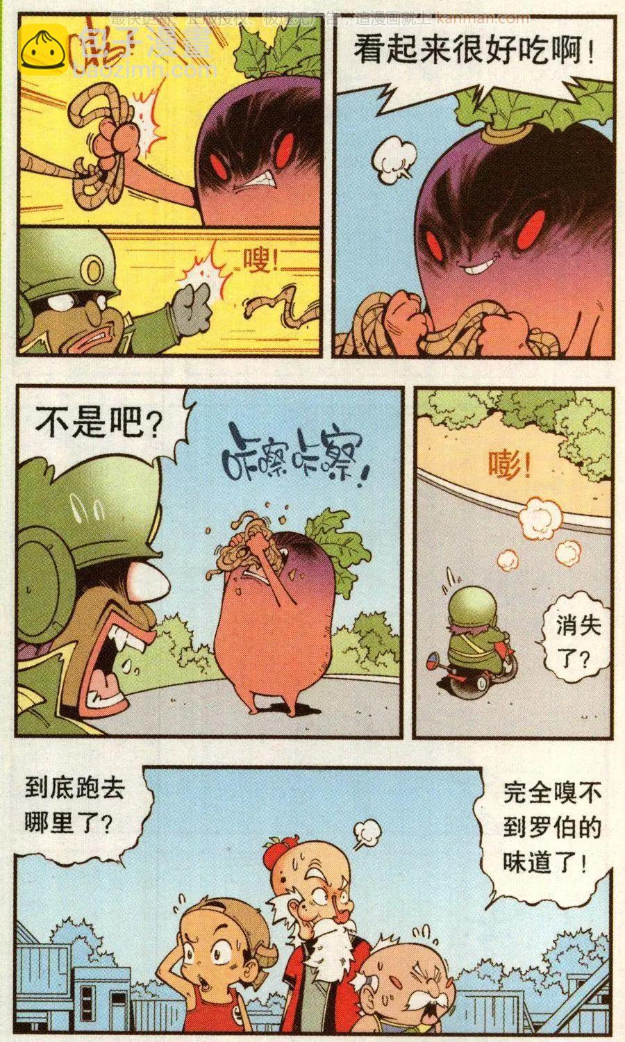 第68话 千年馋虫-第77话