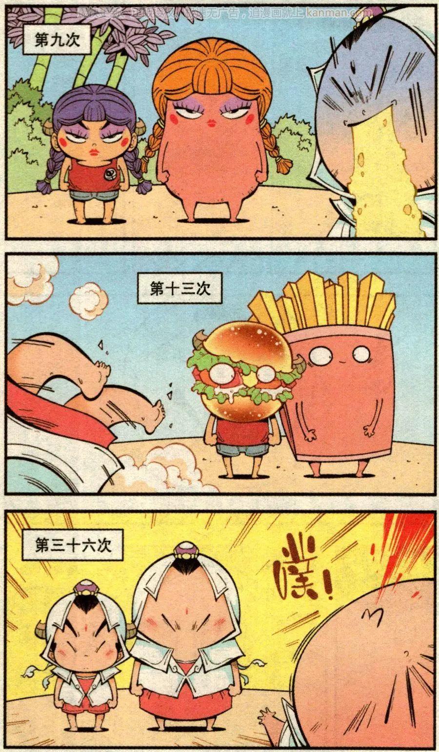 第72话 鸡仔小P（下）-第81话