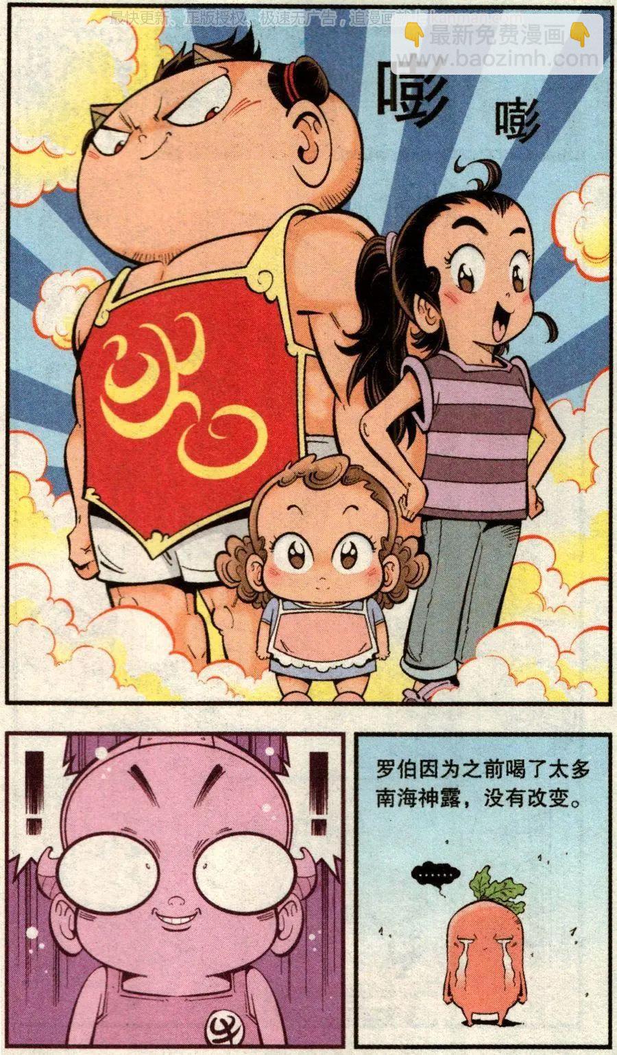 第72话 鸡仔小P（下）-第81话