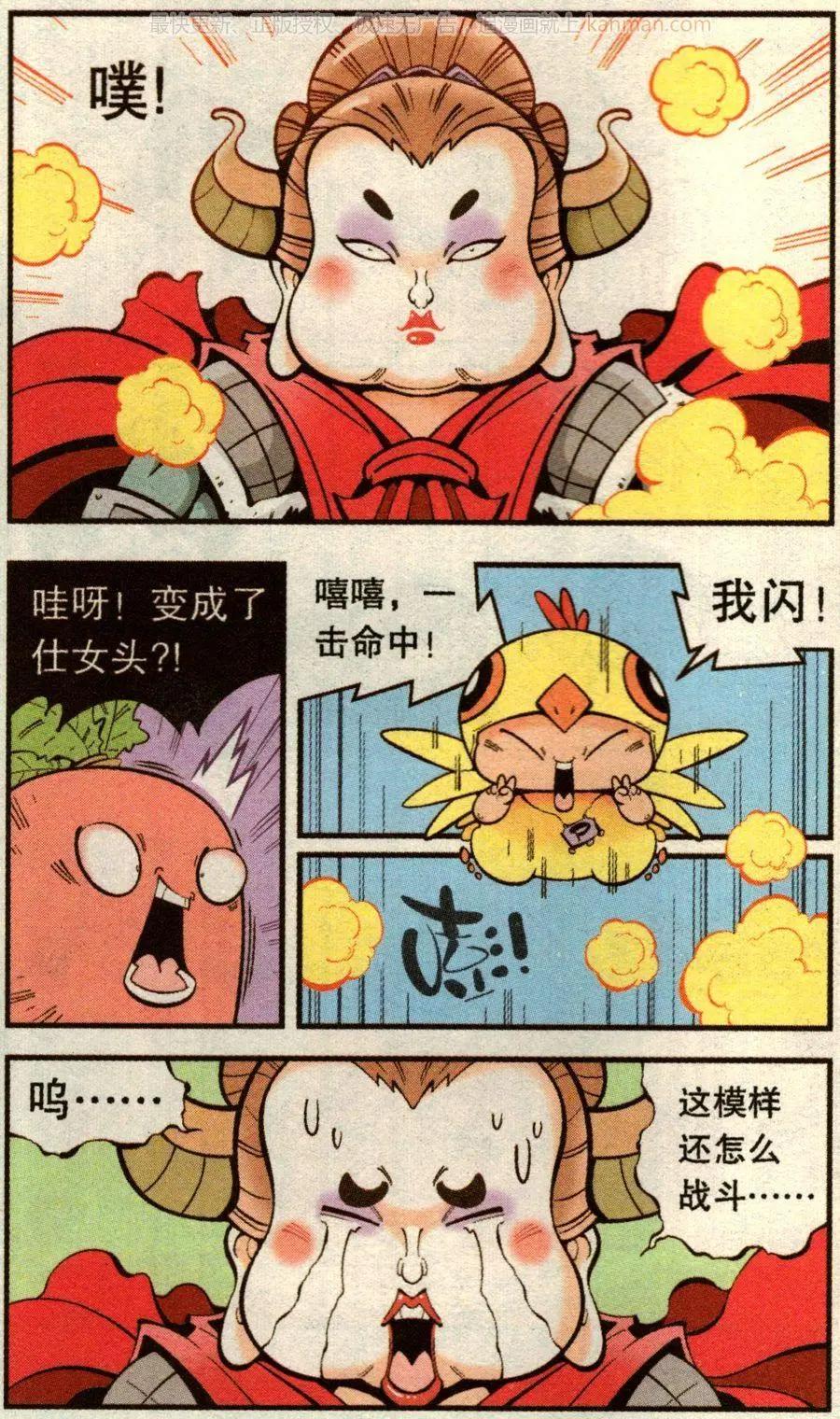 第72话 鸡仔小P（下）-第81话