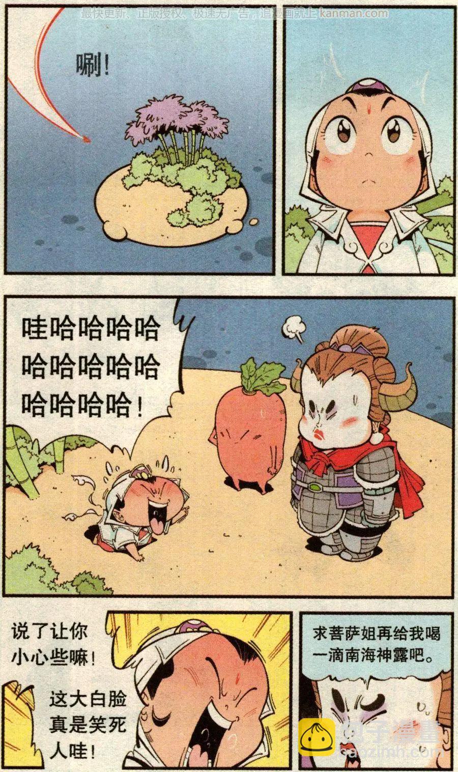 第72话 鸡仔小P（下）-第81话