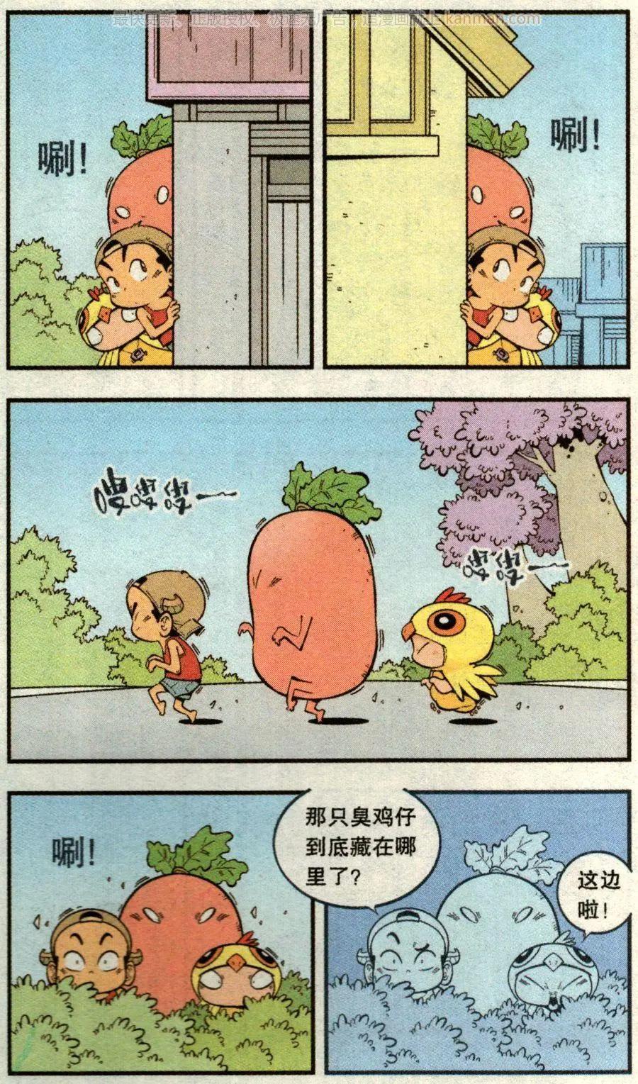 第72话 鸡仔小P（下）-第81话