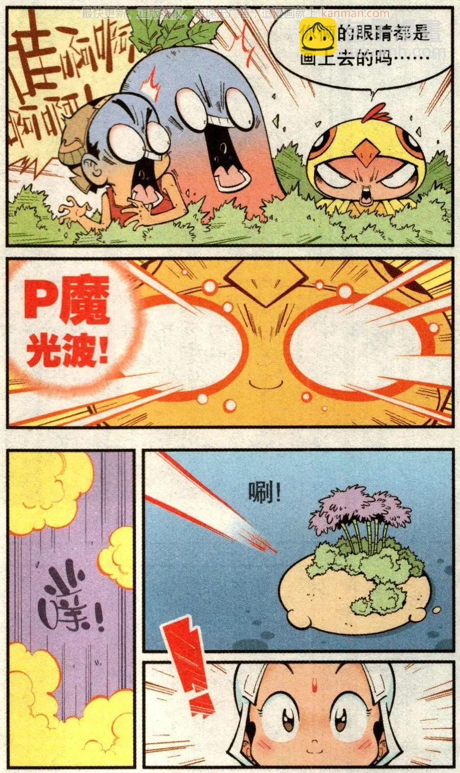 第72话 鸡仔小P（下）-第81话