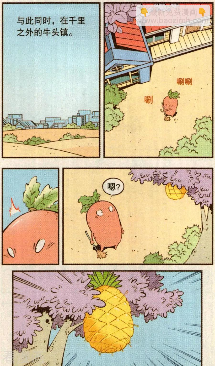 第76话 菠萝不讲理（上）-第85话