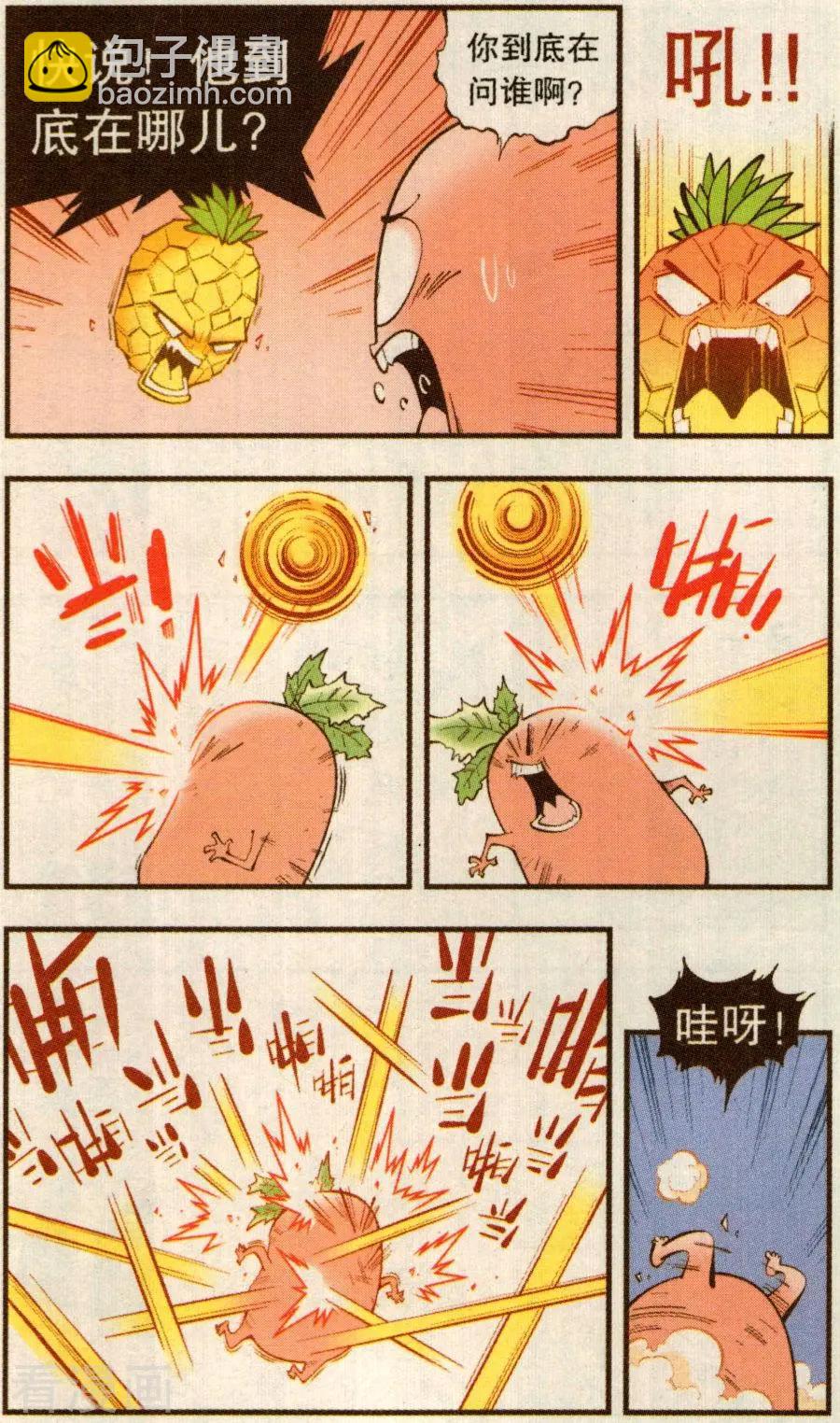 第76话 菠萝不讲理（上）-第85话