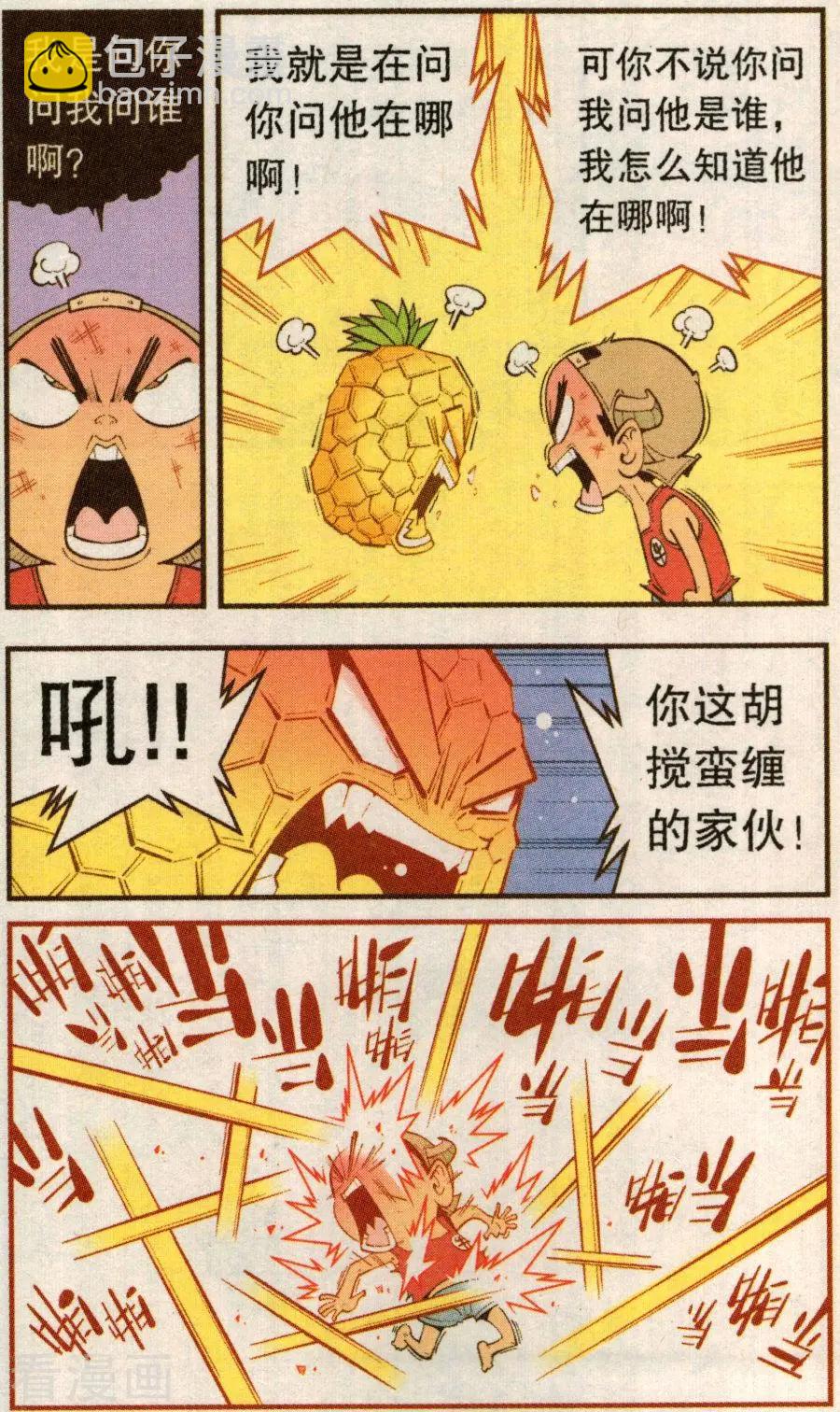 第76话 菠萝不讲理（上）-第85话