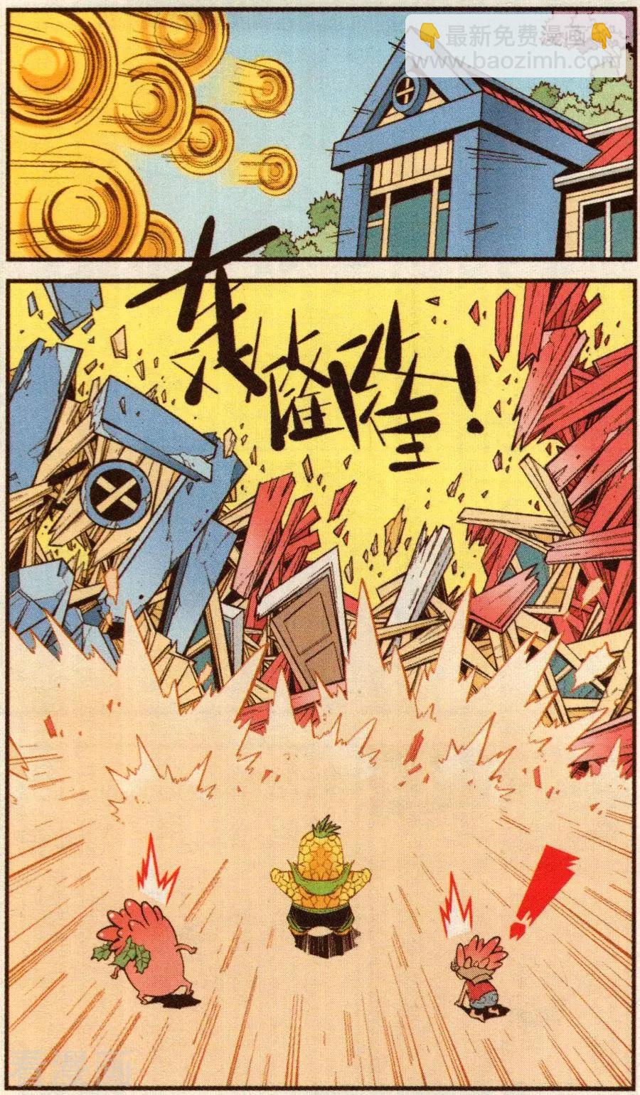 第76话 菠萝不讲理（上）-第85话