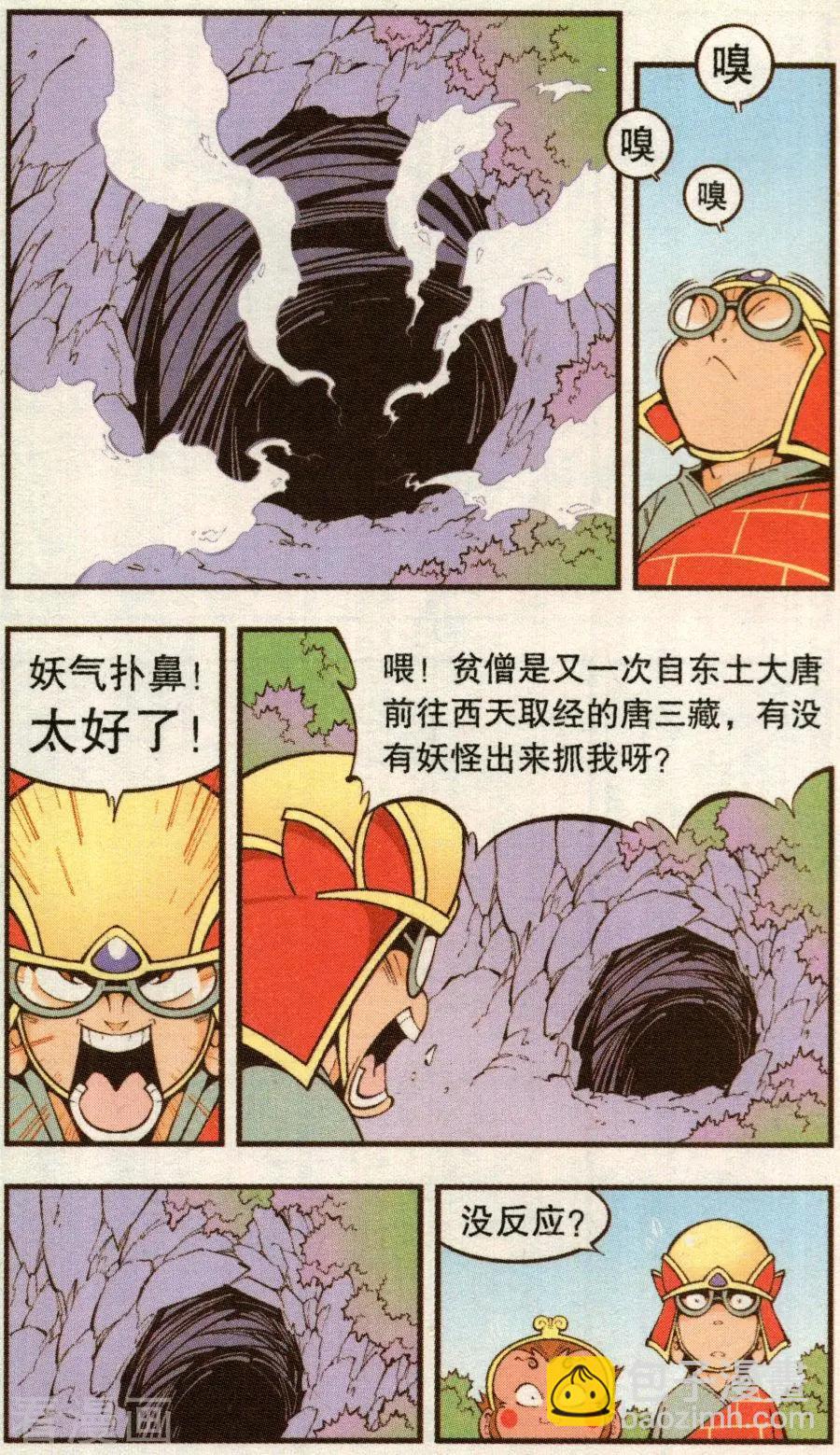 第76话 菠萝不讲理（上）-第85话