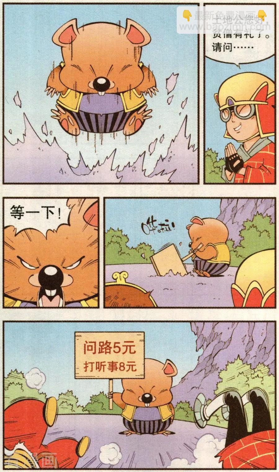 第76话 菠萝不讲理（上）-第85话