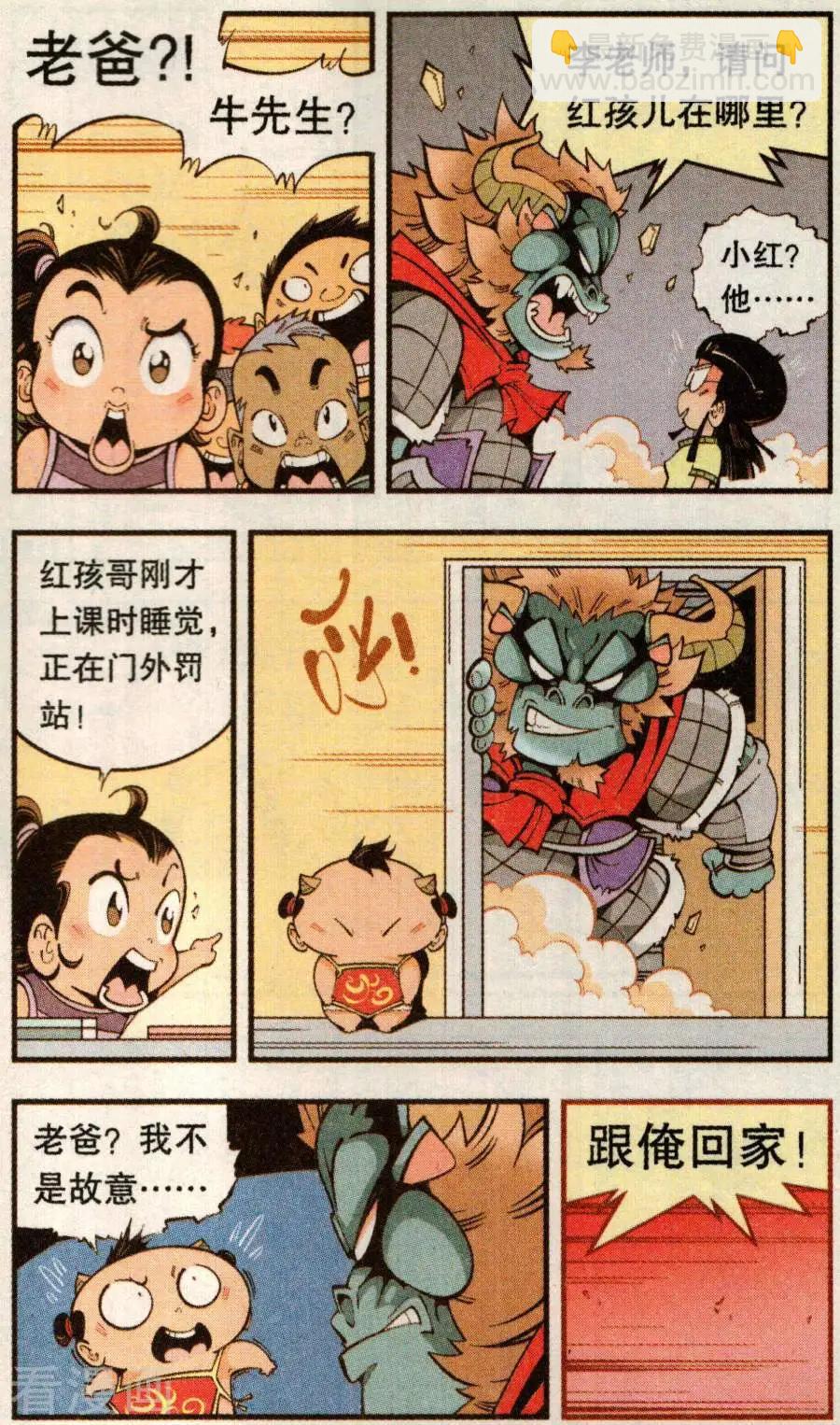 第78话 抛洒！抛洒！-第87话