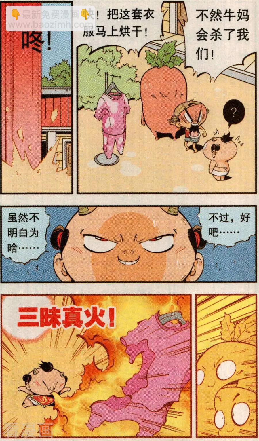 第78话 抛洒！抛洒！-第87话