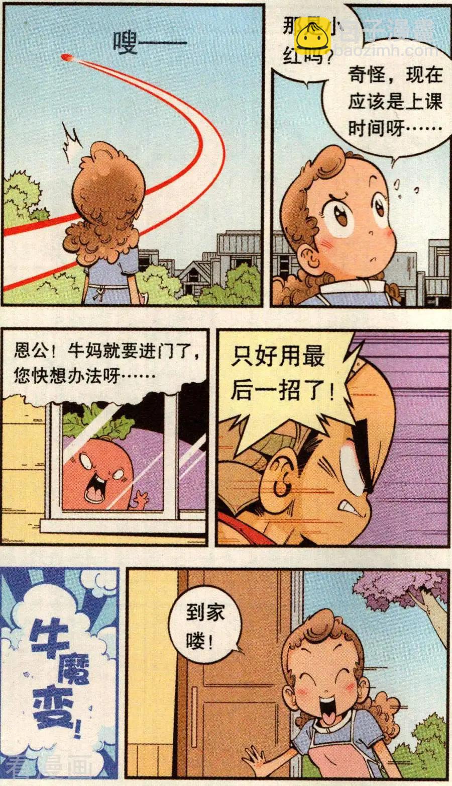 第78话 抛洒！抛洒！-第87话