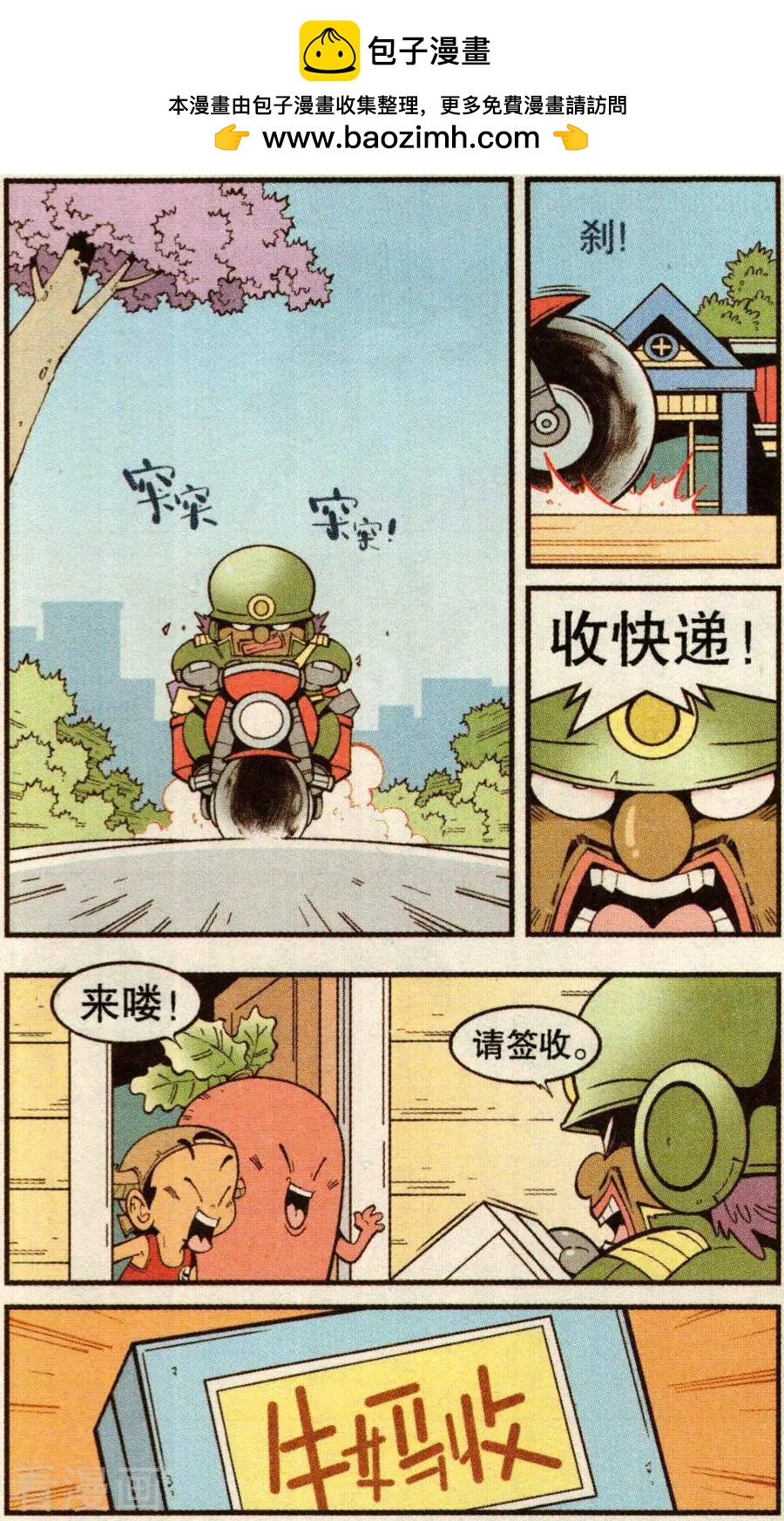 第78话 抛洒！抛洒！-第87话