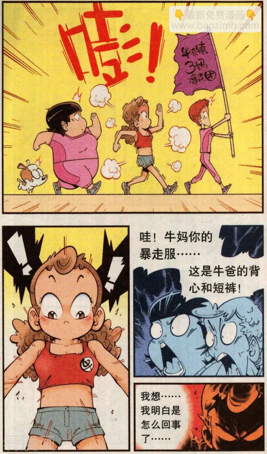 第78话 抛洒！抛洒！-第87话