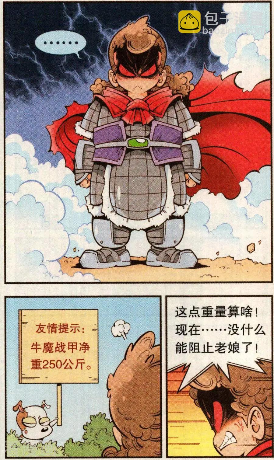 第78话 抛洒！抛洒！-第87话