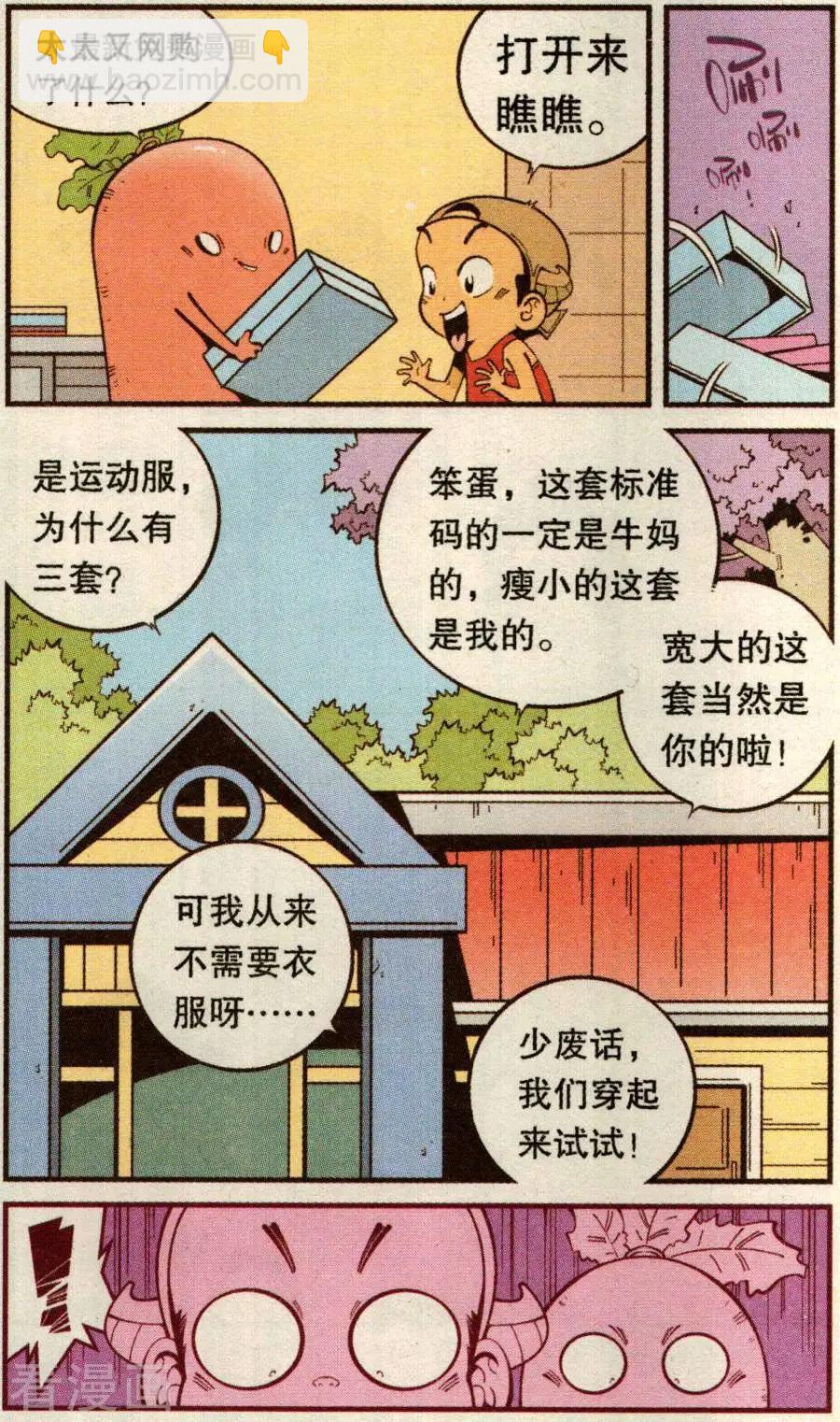 第78话 抛洒！抛洒！-第87话