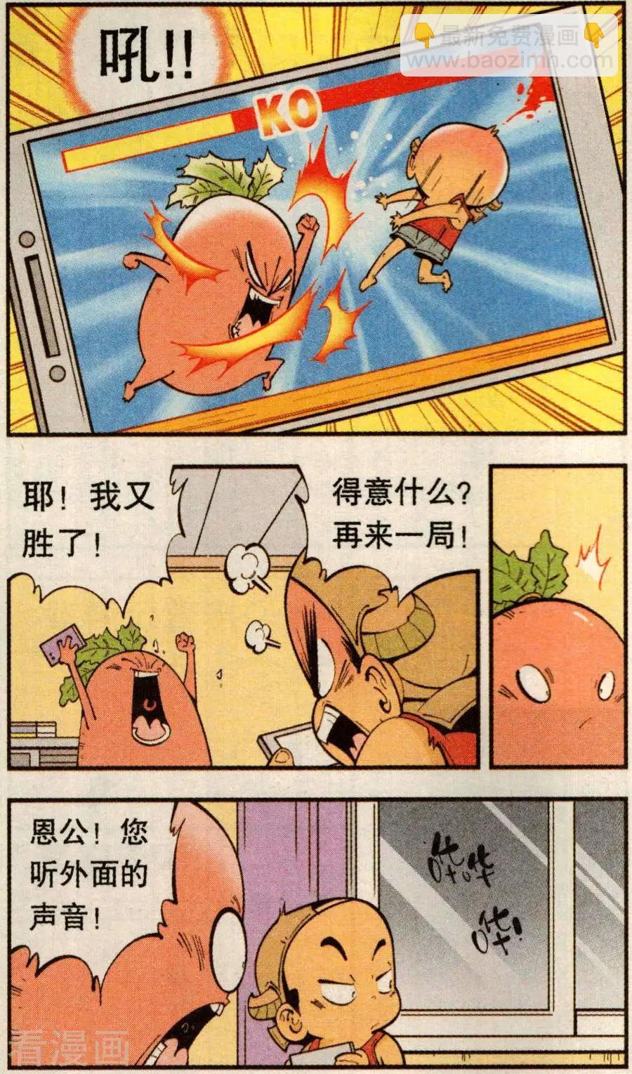 第78话 抛洒！抛洒！-第87话