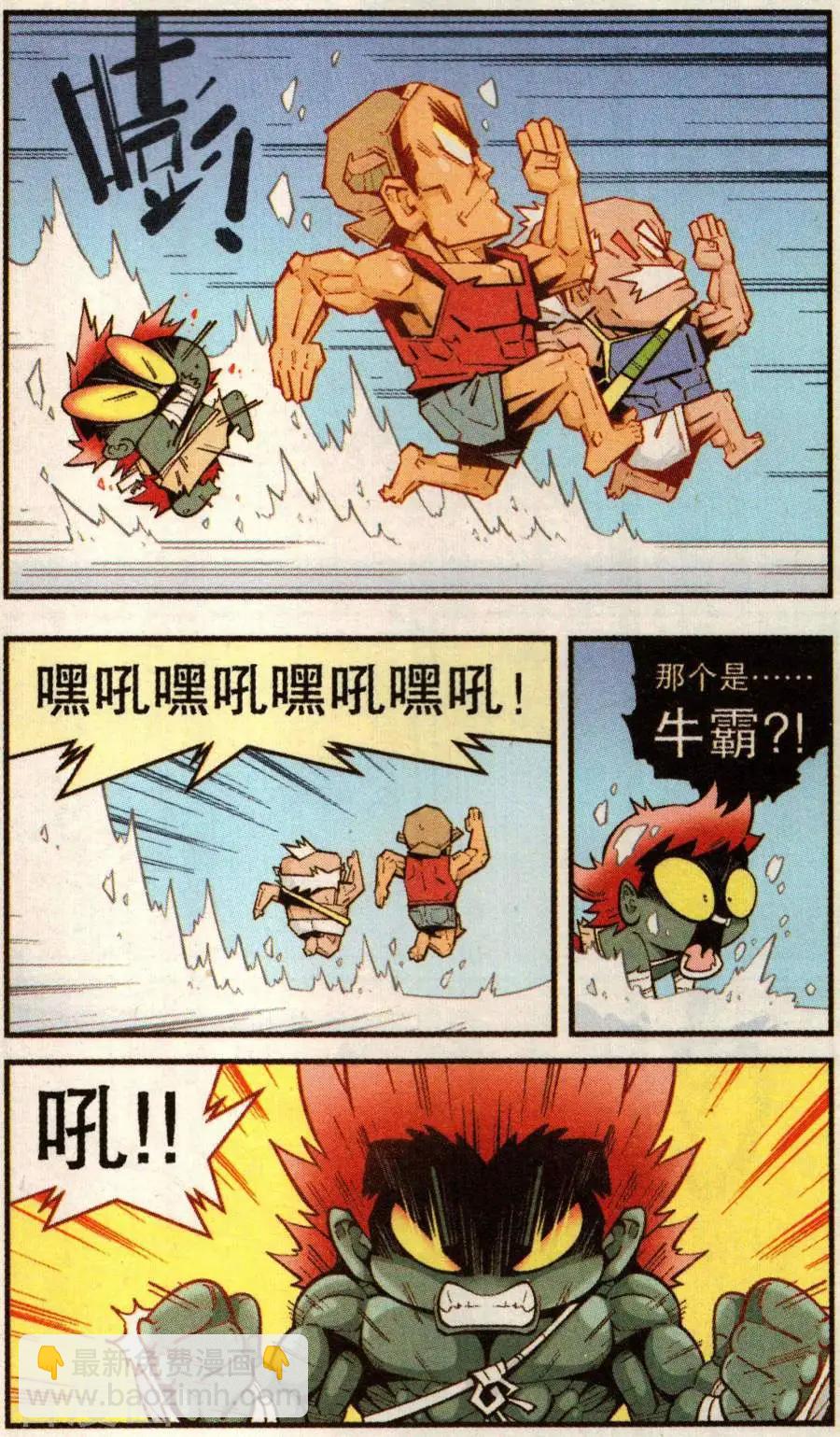 第80话 无敌霸王丹（下）-第89话