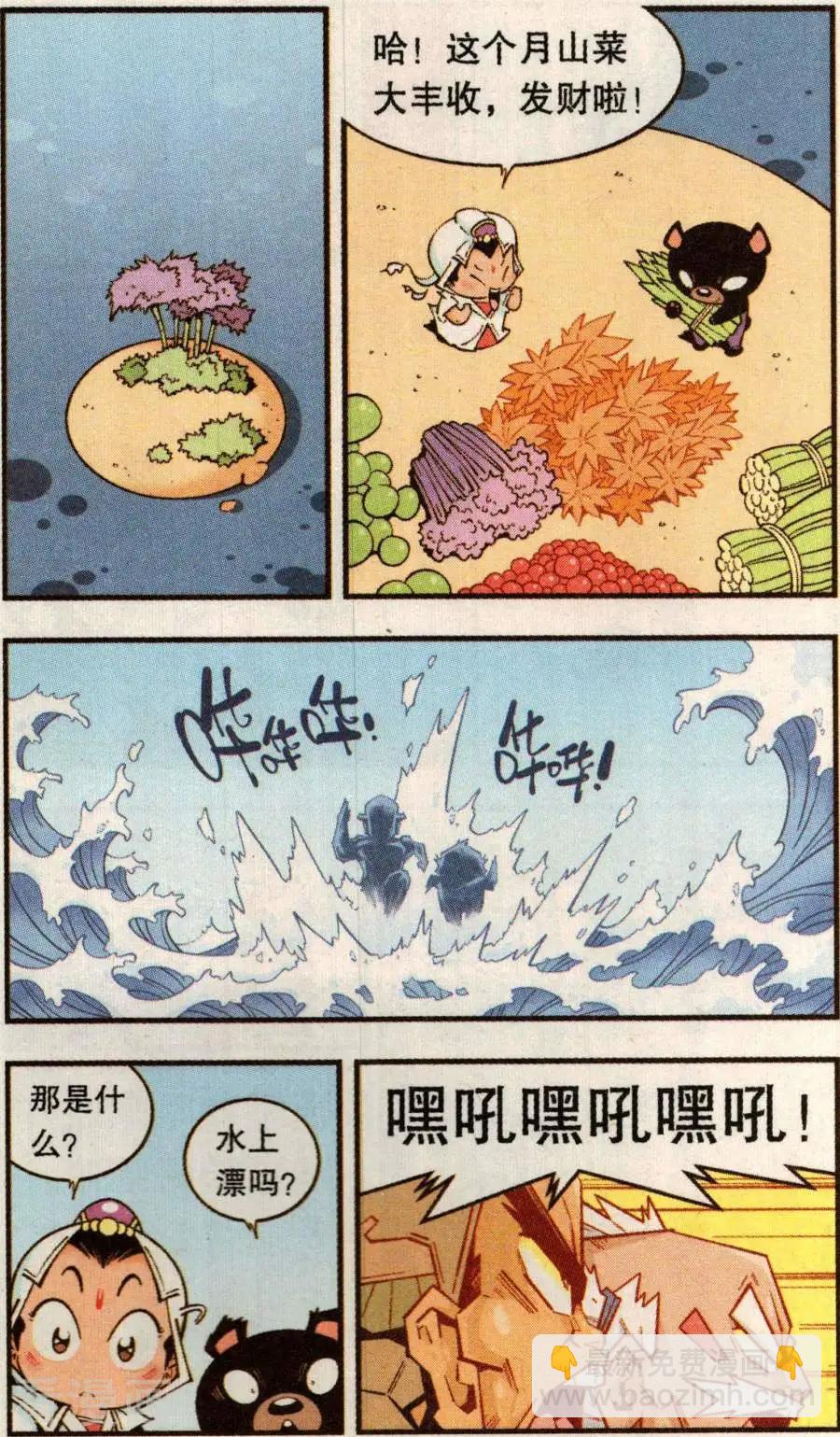 第80话 无敌霸王丹（下）-第89话