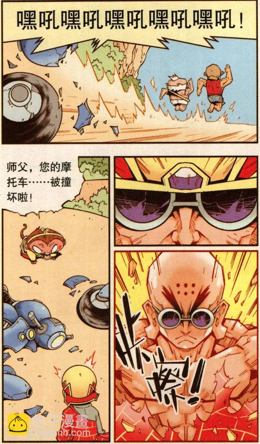 第80话 无敌霸王丹（下）-第89话