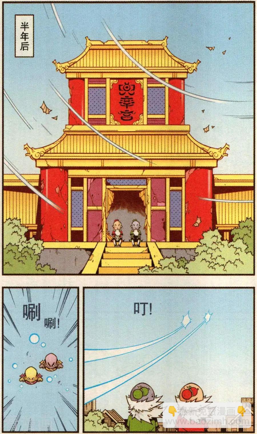 第80话 无敌霸王丹（下）-第89话