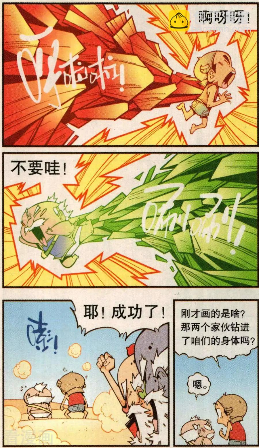 第80话 无敌霸王丹（下）-第89话