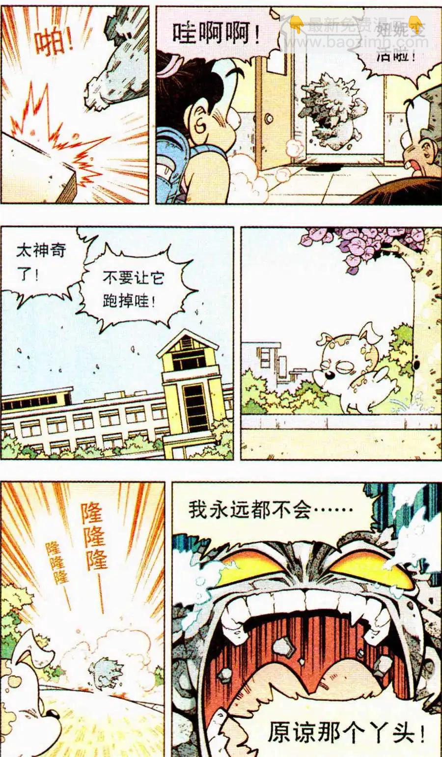 第8话 神奇的妞妮-第9话