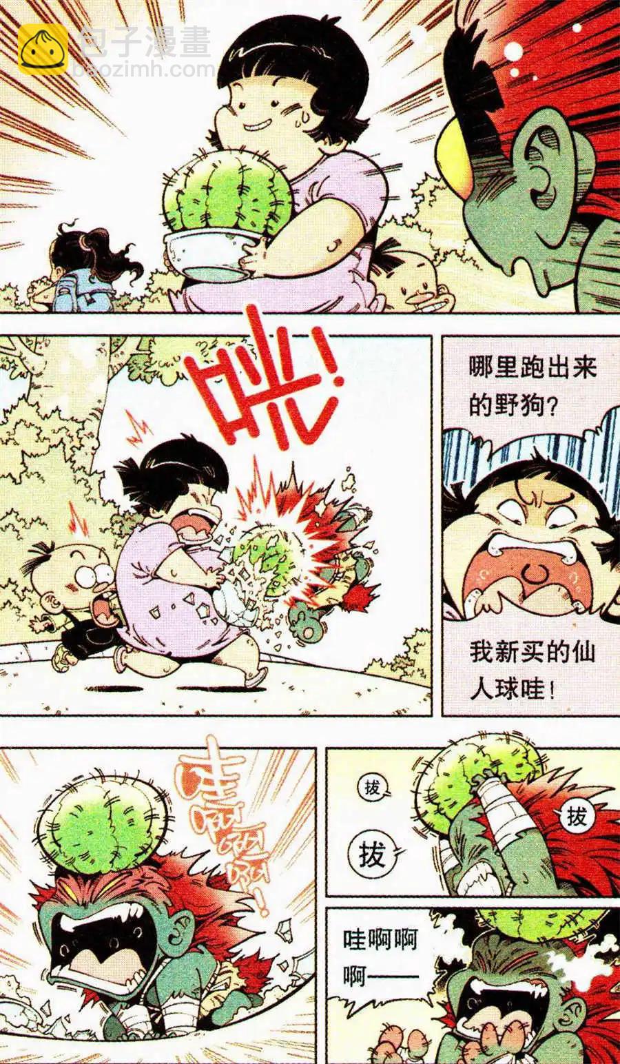 第8话 神奇的妞妮-第9话