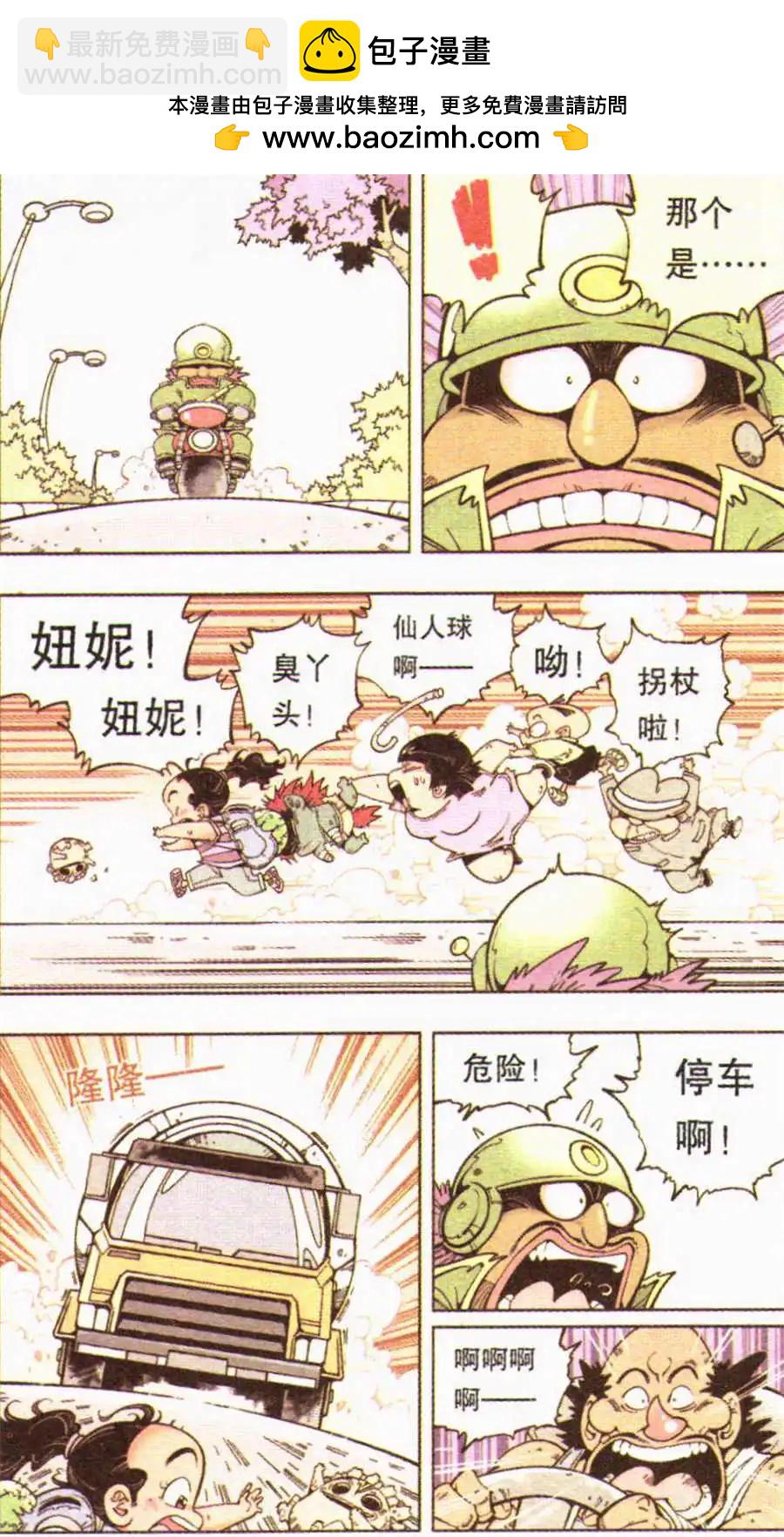 第8话 神奇的妞妮-第9话