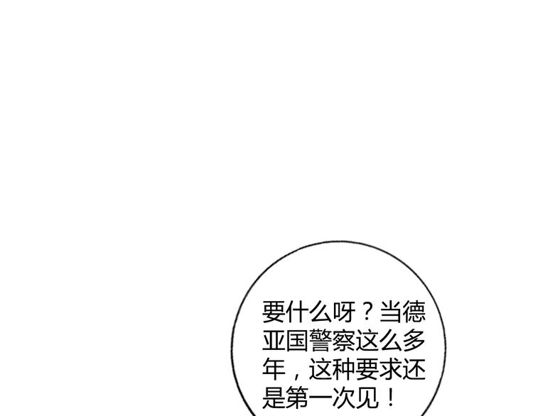 第12话 两个人质(1/3)-第13话